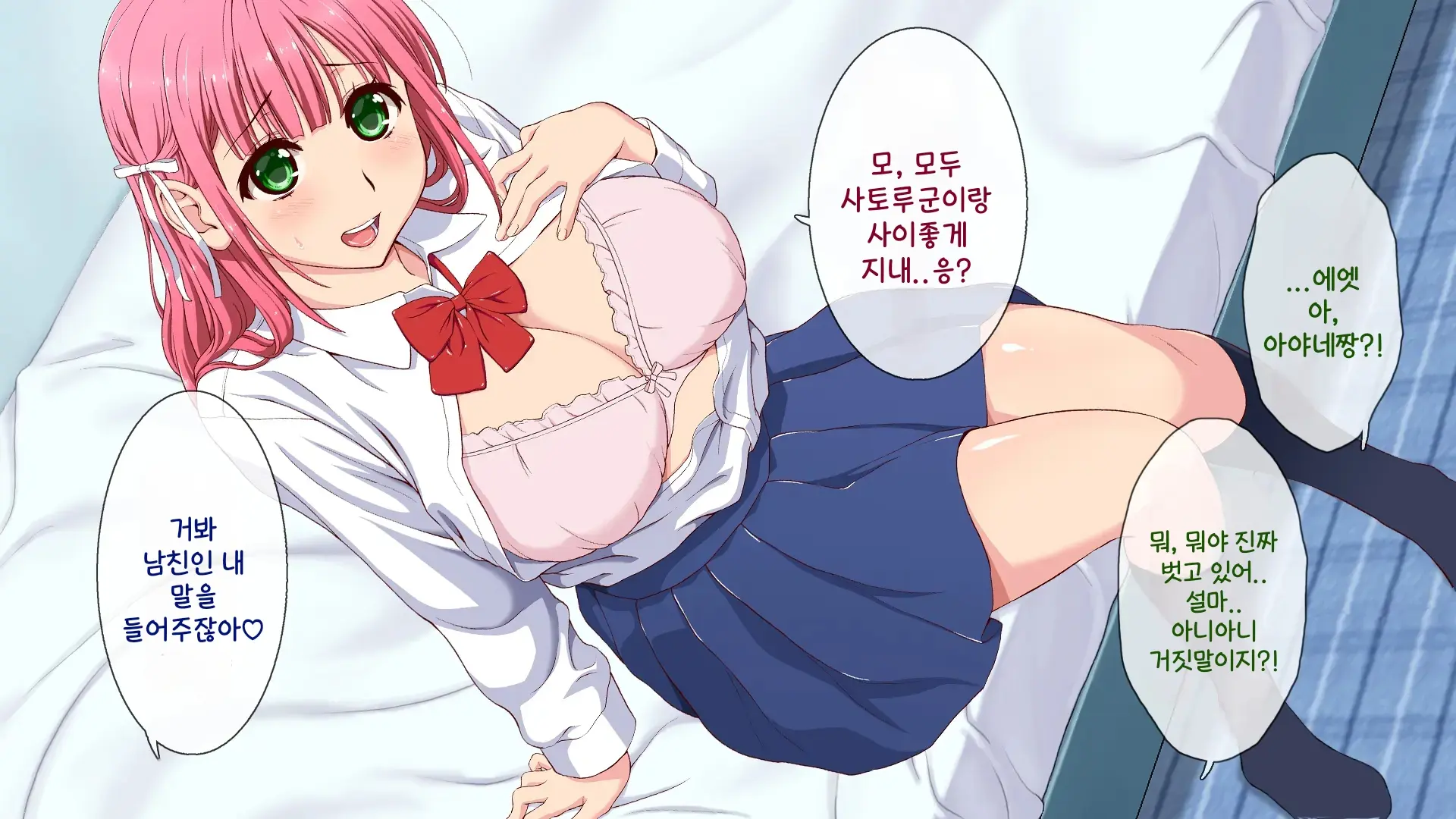 Okaritai Dake No Erogakidomo Ni Ore No Saiai No Kanojo Ga Omochani.. | 범하고 싶을 뿐인 에로가키들에게 나의 최애의 그녀가 장난감으로..